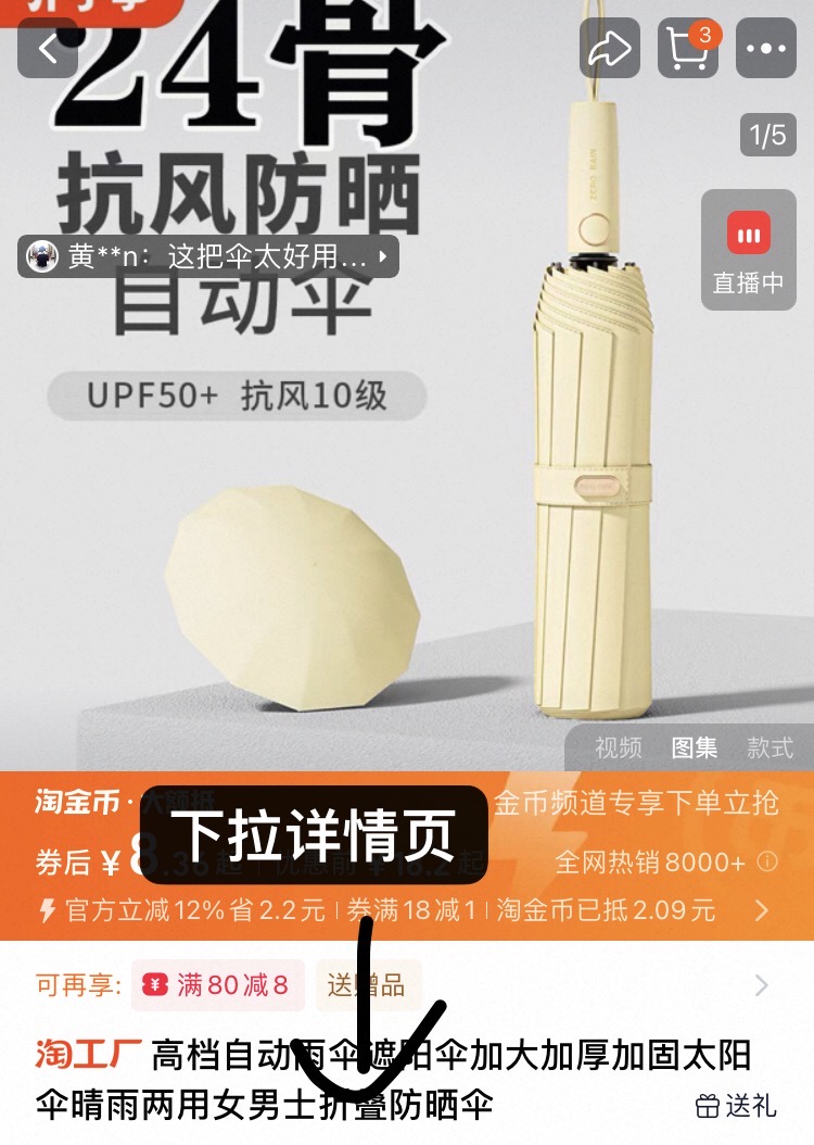 金币到手8.9元！24骨双龙骨全自动雨伞