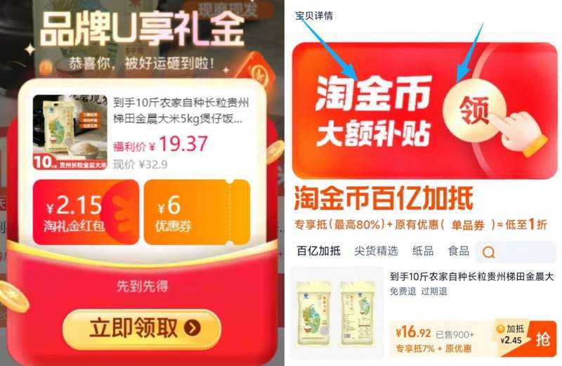 农家自种长粒贵州梯田金晨大米10斤