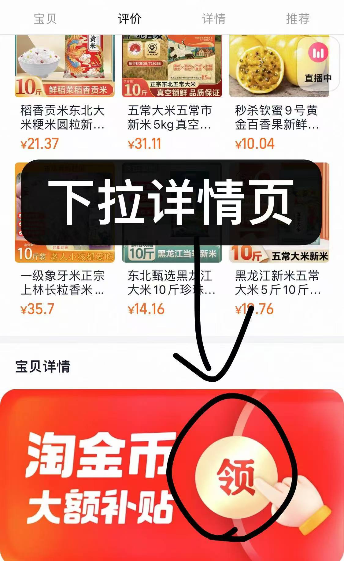 【25年新米】正宗鹰标五常大米（5kg）