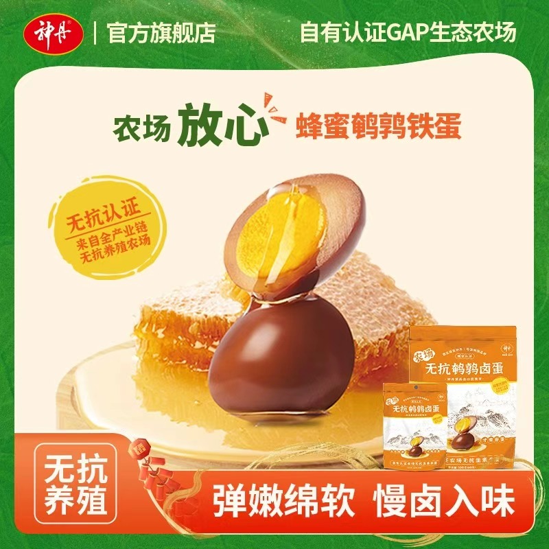 19.9元抢60颗神丹鹌鹑蛋！蜂蜜卤香入味，一口一个停不下来，泡面绝配！🥚✨