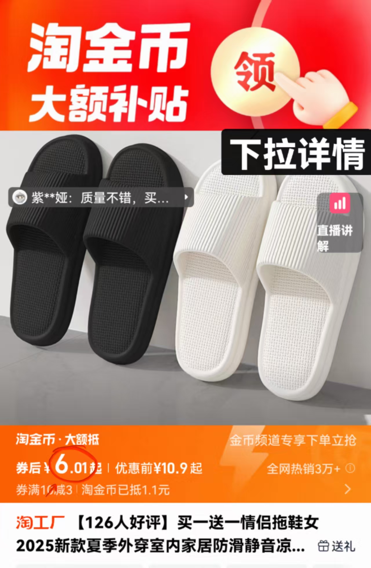 【下拉！5元，到手2双】两双男女厚底拖鞋.