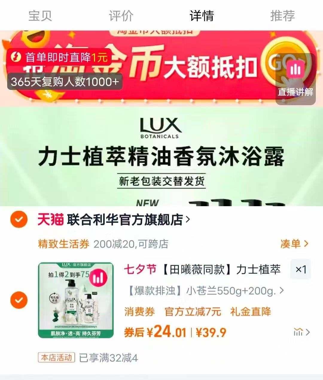 点击查看详情