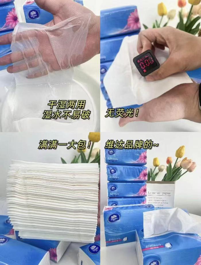 百亿补贴！维达抽纸纸巾110抽*5包