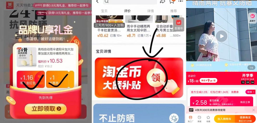 金币到手8.9元！24骨双龙骨全自动雨伞