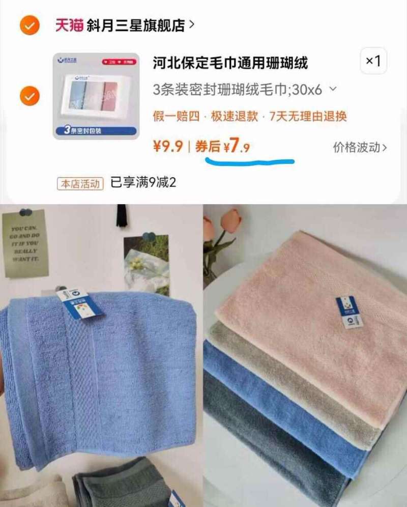 斜月三星纯棉纯色毛巾3条