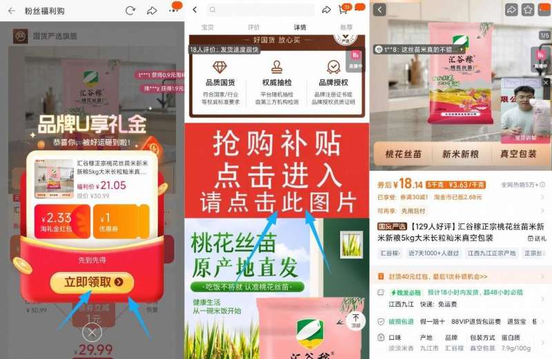 汇谷稼正宗桃花丝苗米新米新粮5kg