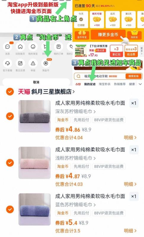 斜月三星纯棉纯色毛巾3条