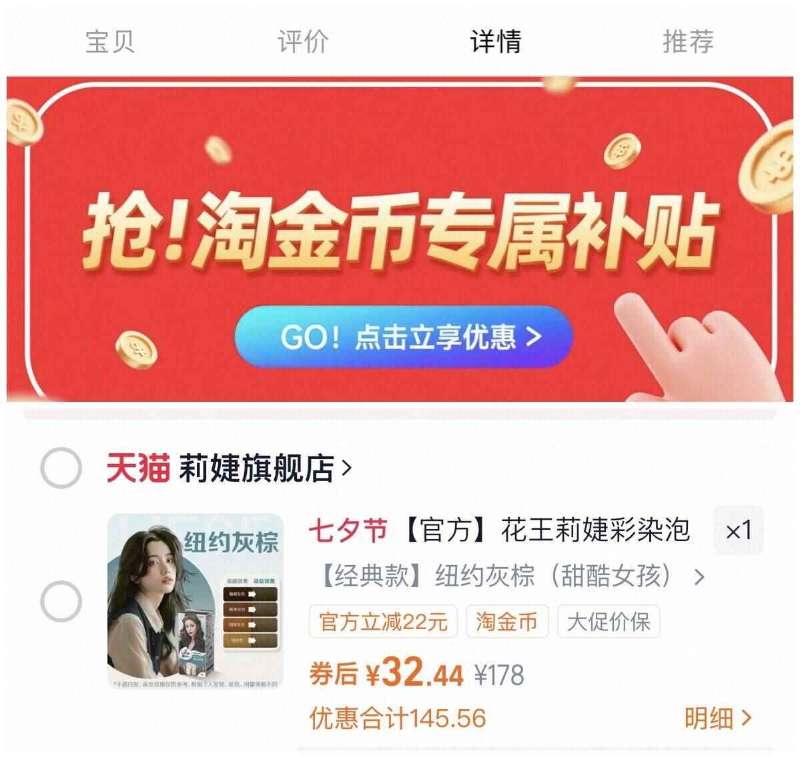 花王Liese莉婕泡沫染发剂