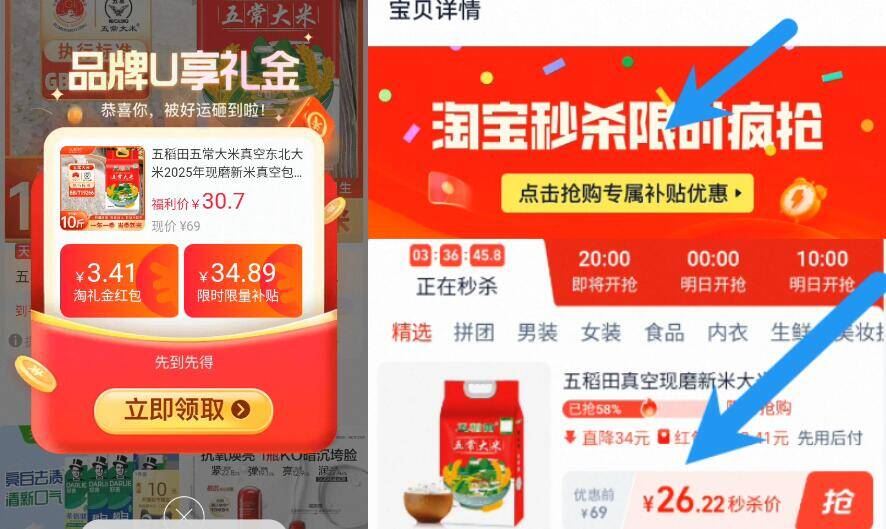 五稻田五常大米5kg（双层真空）