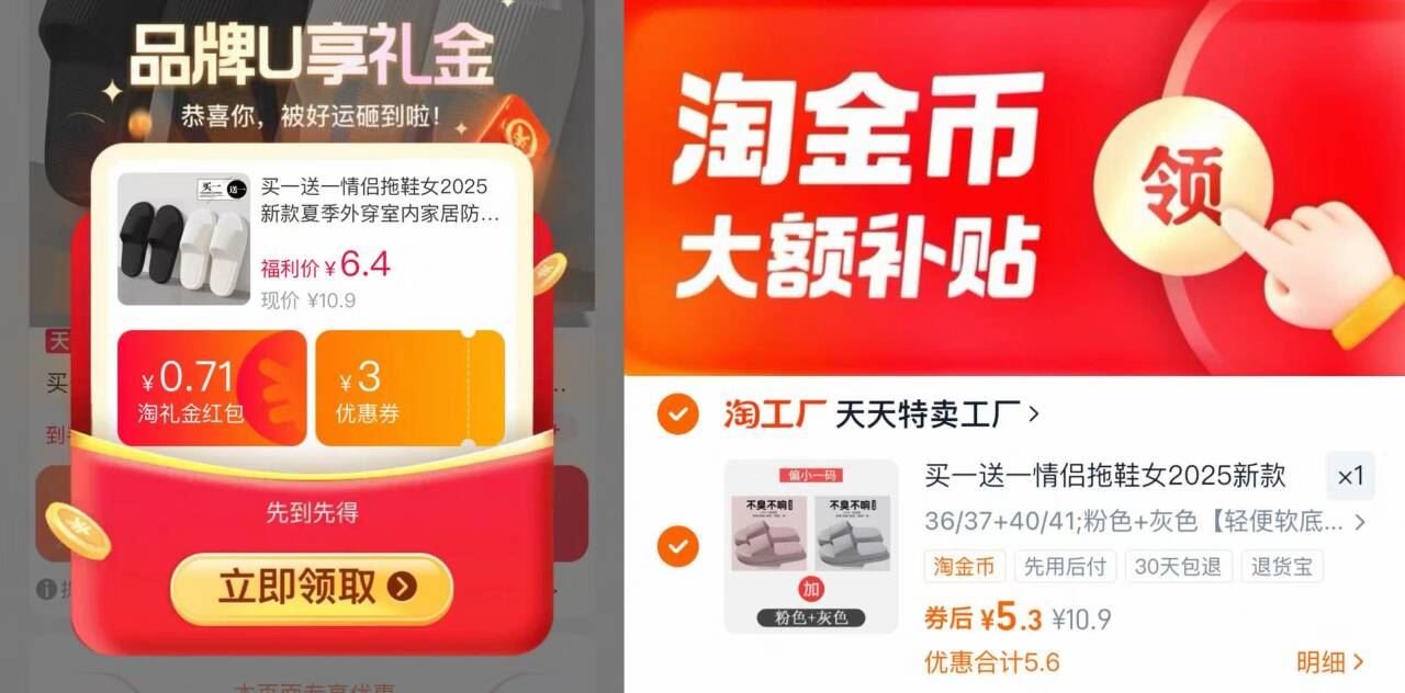 【下拉！5元，到手2双】两双男女厚底拖鞋.