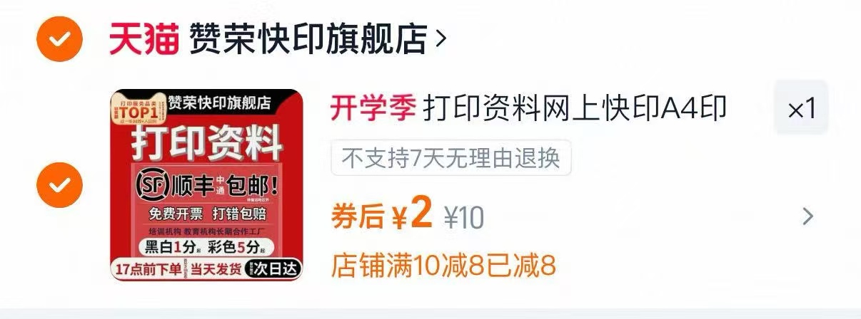 囤！【100张】A4复印纸打印纸