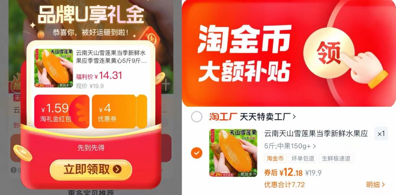 云南天山雪莲果5斤！！！