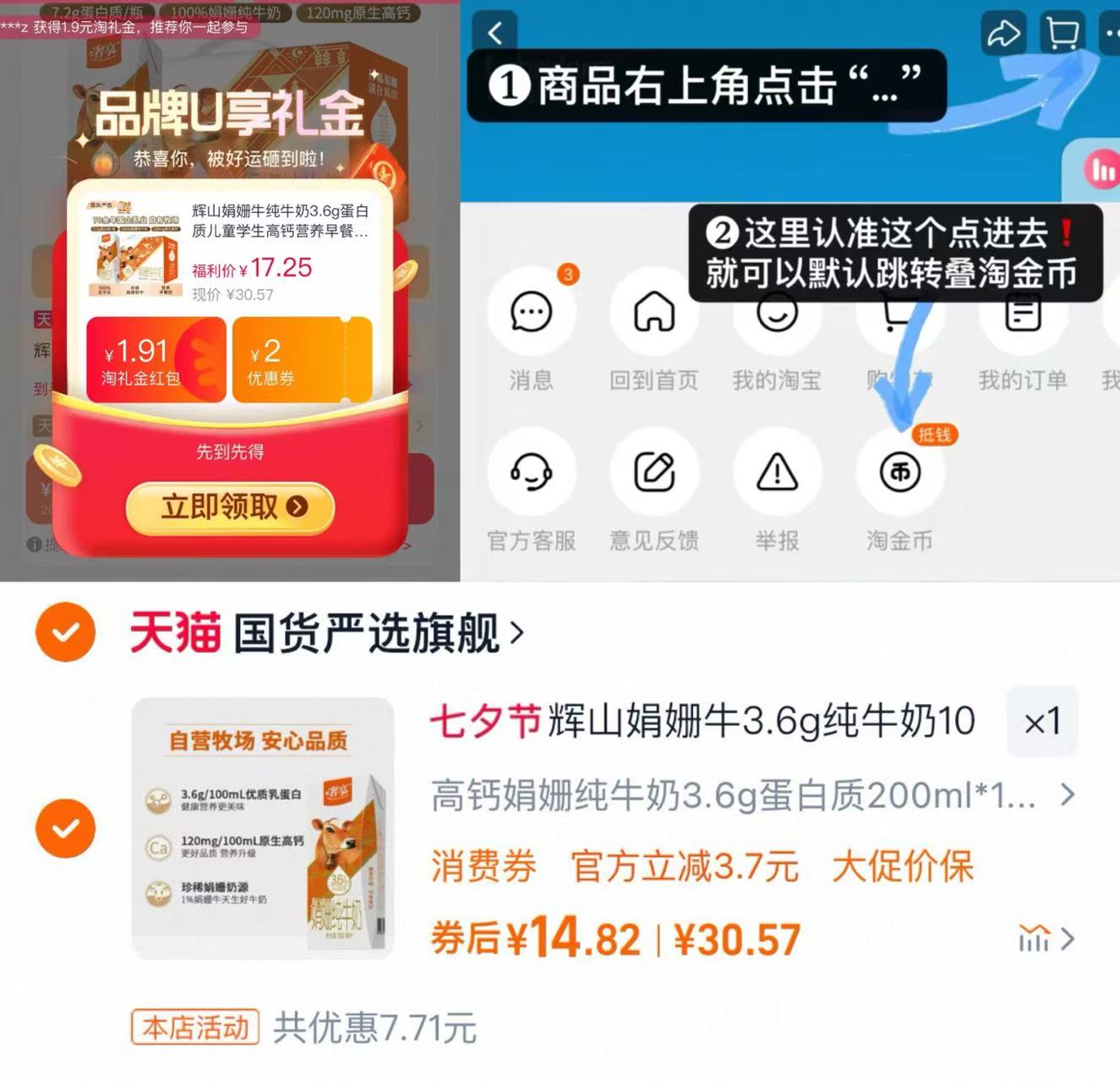 辉山娟姗牛纯牛奶200ml*10瓶