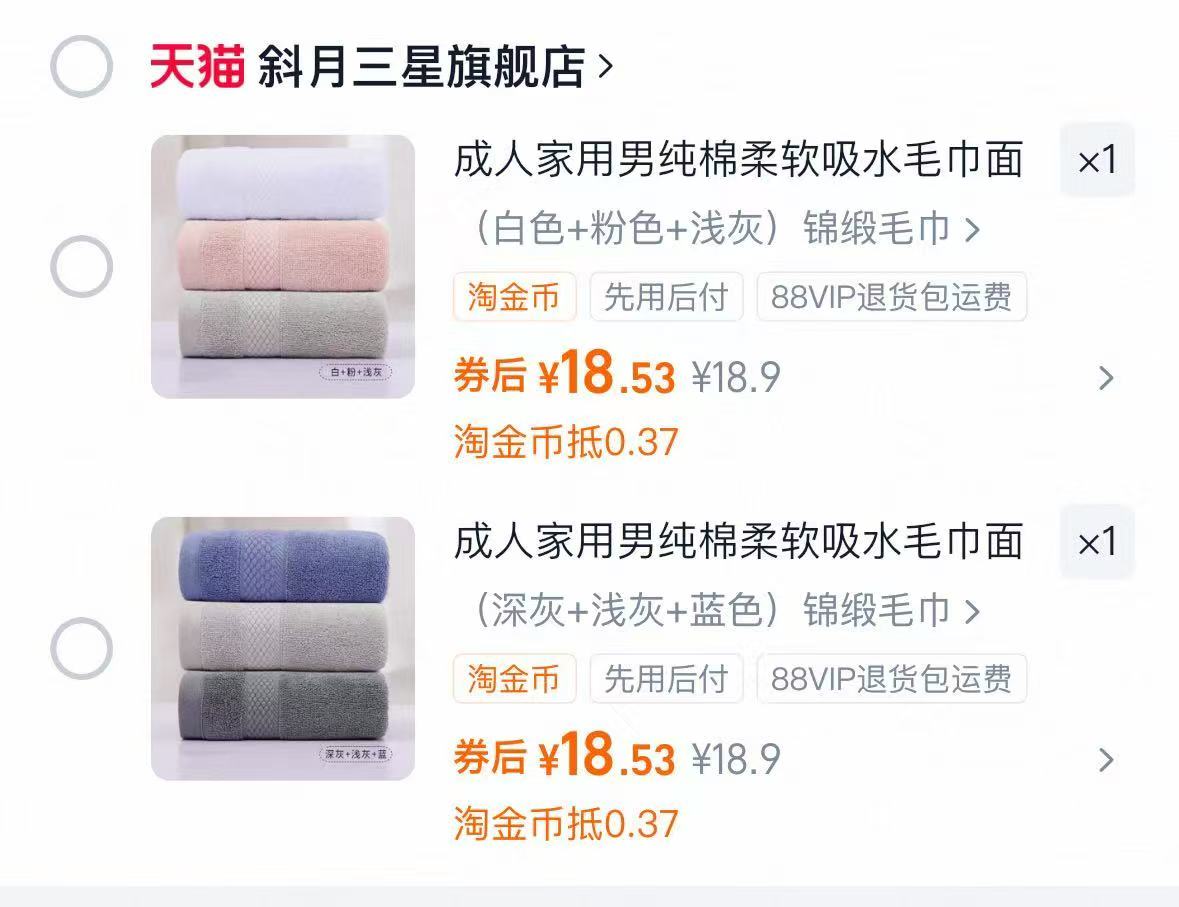 斜月三星纯棉纯色毛巾3条