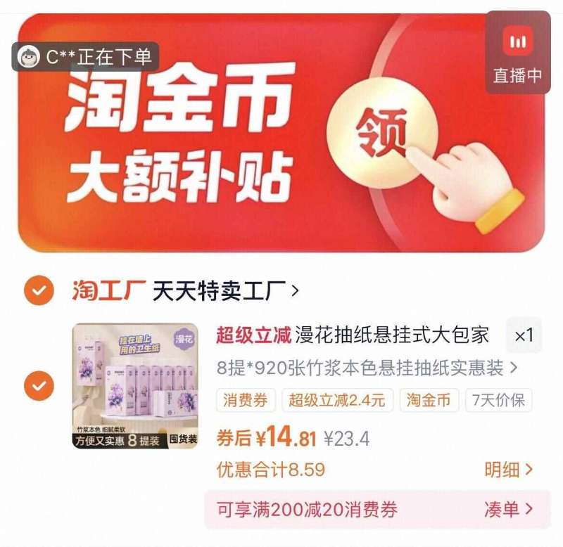 【下拉13.1】漫花挂抽230抽*8提+挂钩