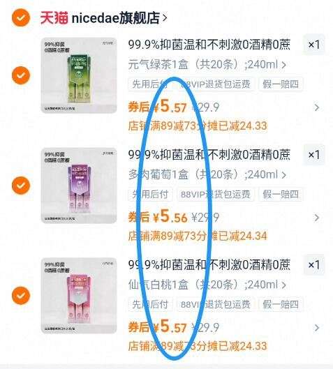 共60条!nicedae.益生菌漱口水