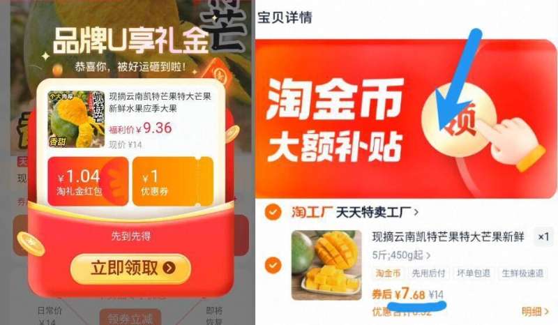 【金币7.68元】5斤攀枝花凯特芒果单果500g+