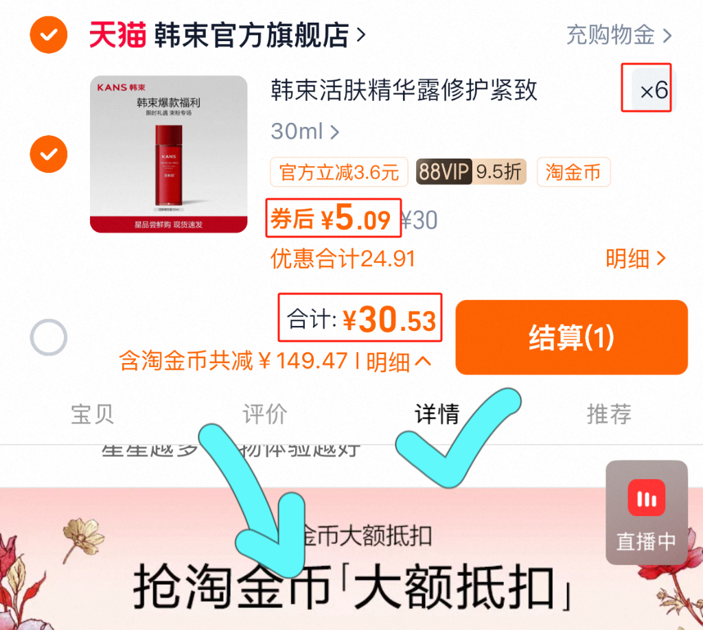 点击查看详情