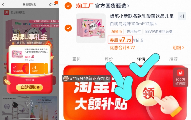 蜡笔小新AD钙100ml*12瓶！多口味！