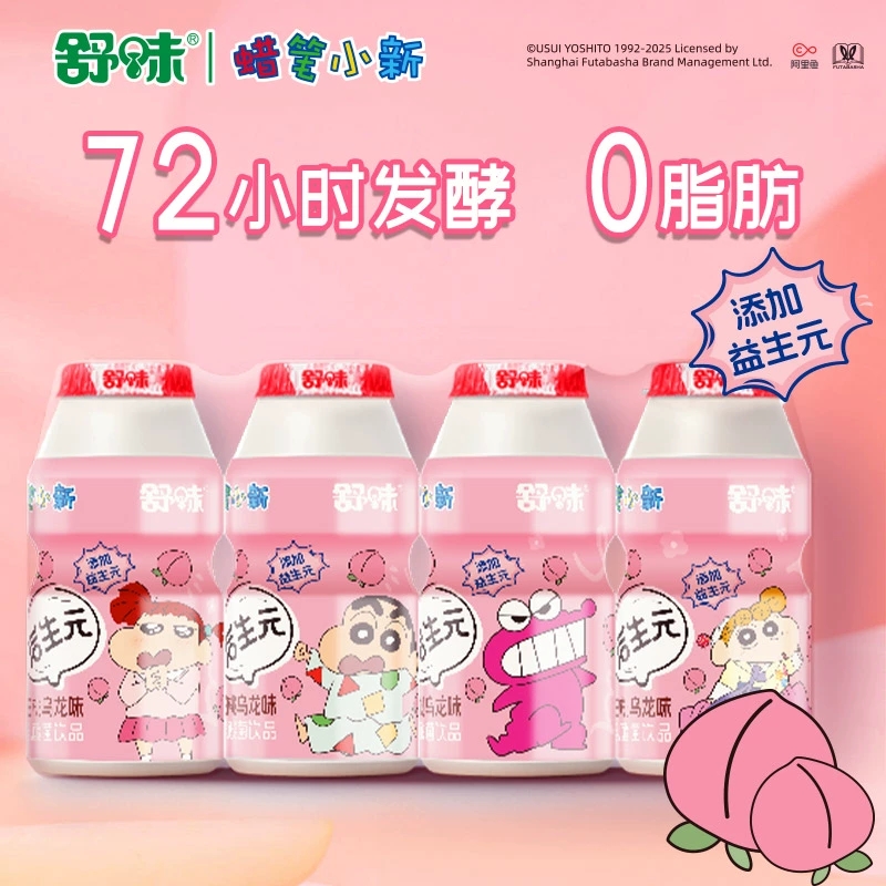 蜡笔小新AD钙100ml*12瓶！多口味！