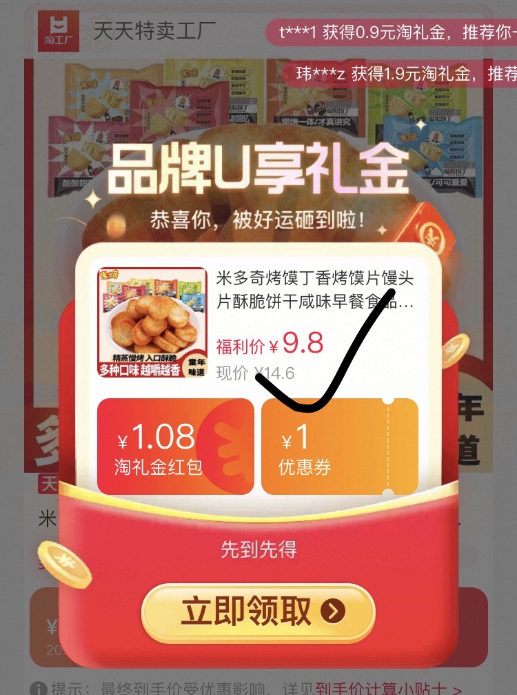 【30包】米多奇烤馍丁香烤馍片600g