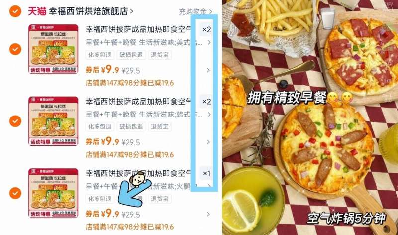 【任选五盒】幸福西饼披萨合辑