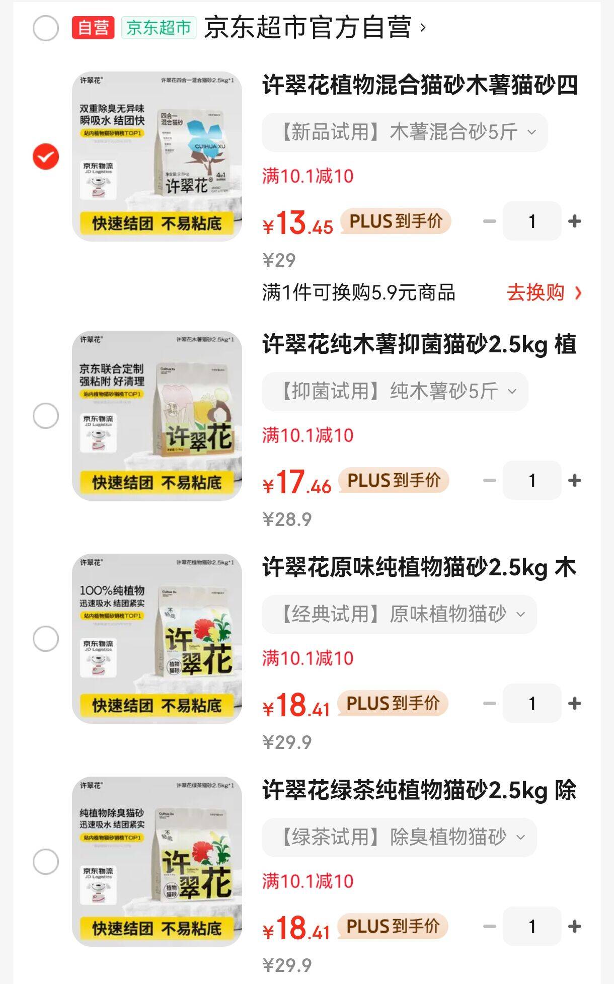 纯福酶解无谷猫粮100g