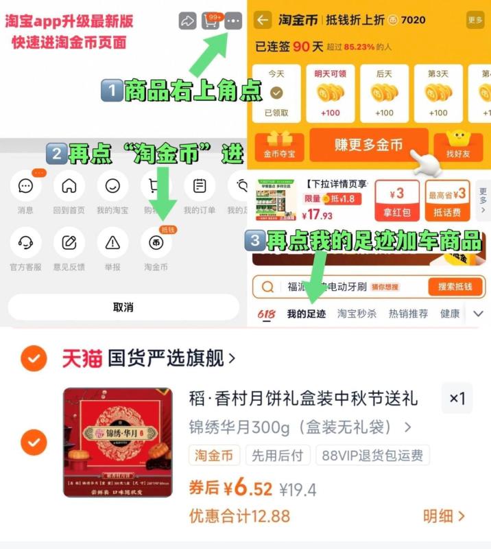 稻香村.锦绣华月饼礼盒装300g（6饼6味）