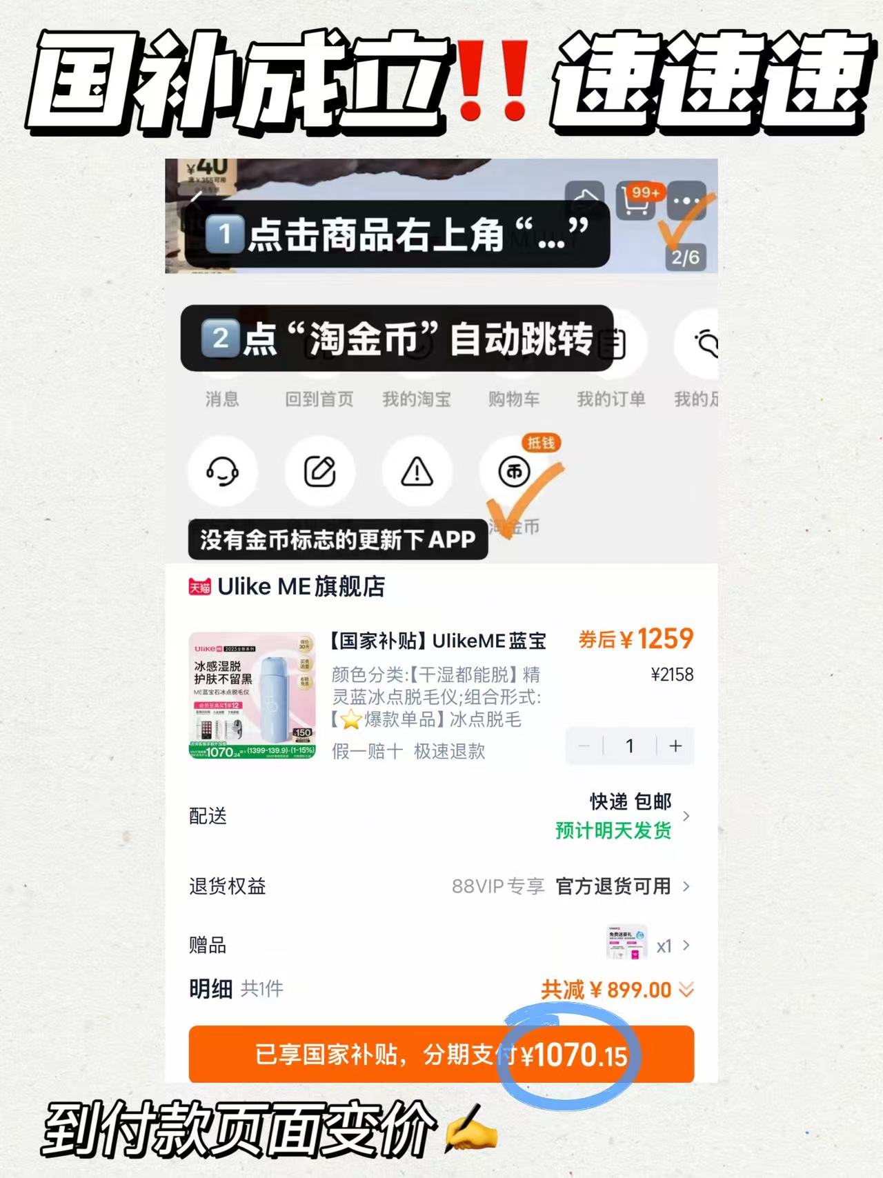 【Ulike】ME蓝宝石冰点脱毛仪