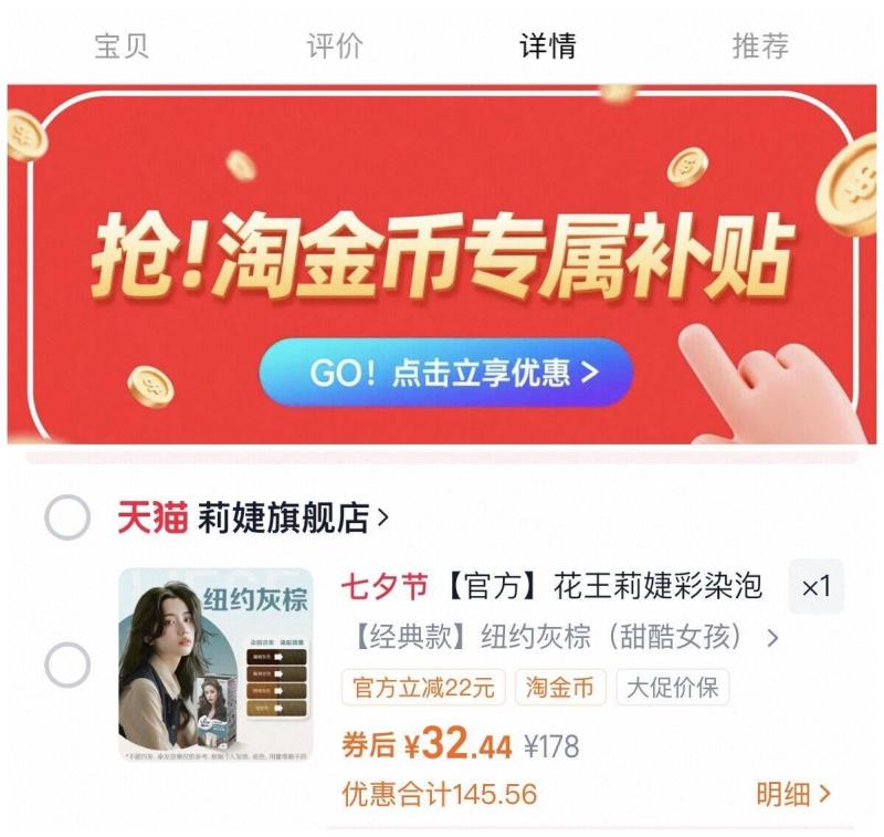 花王Liese莉婕泡沫染发剂