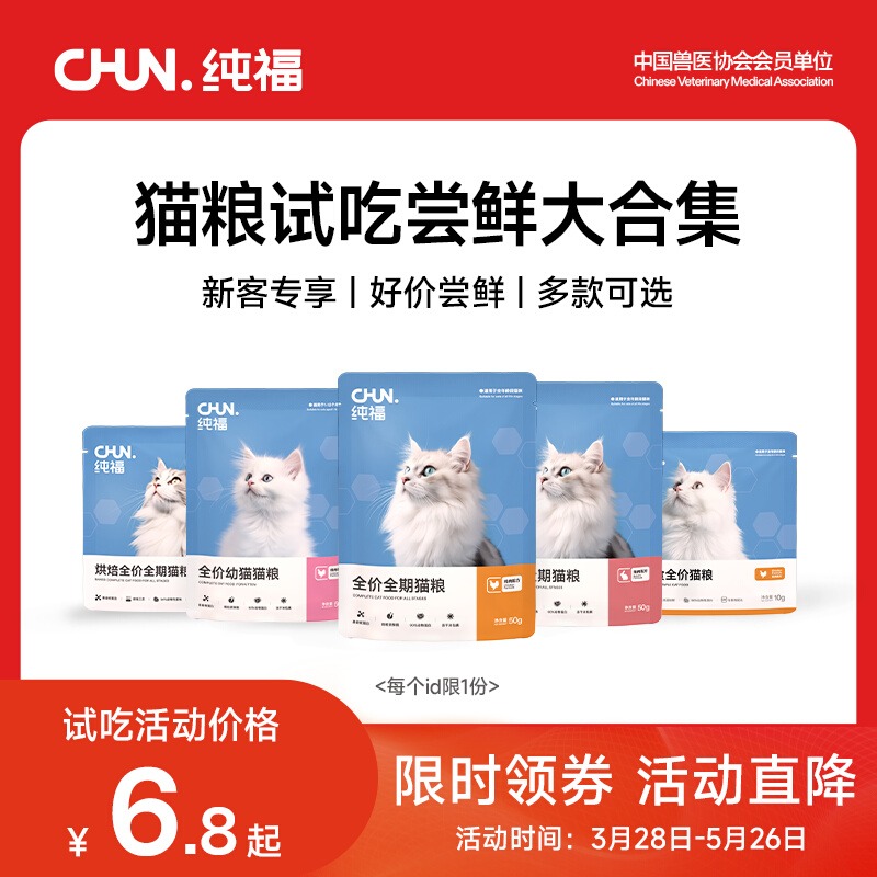纯福酶解无谷猫粮100g