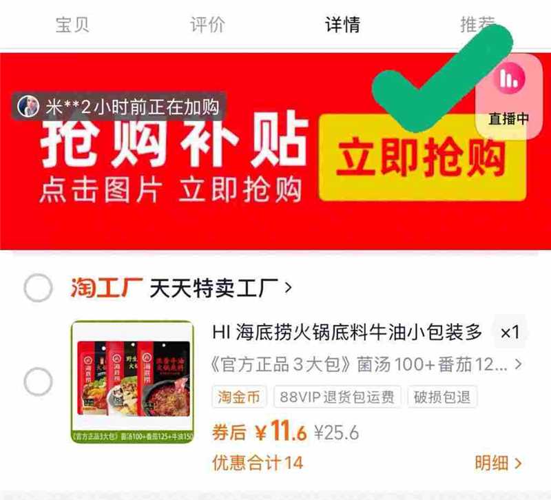 12.9元撸！海底捞火锅底料3大包