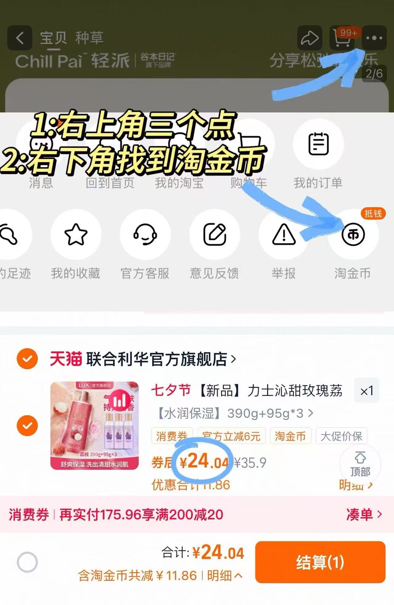 点击查看详情