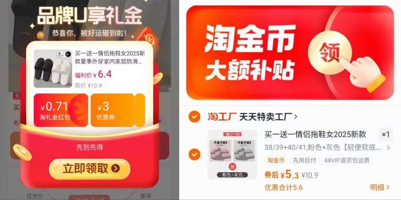 【下拉！5元，到手2双】两双男女厚底拖鞋.