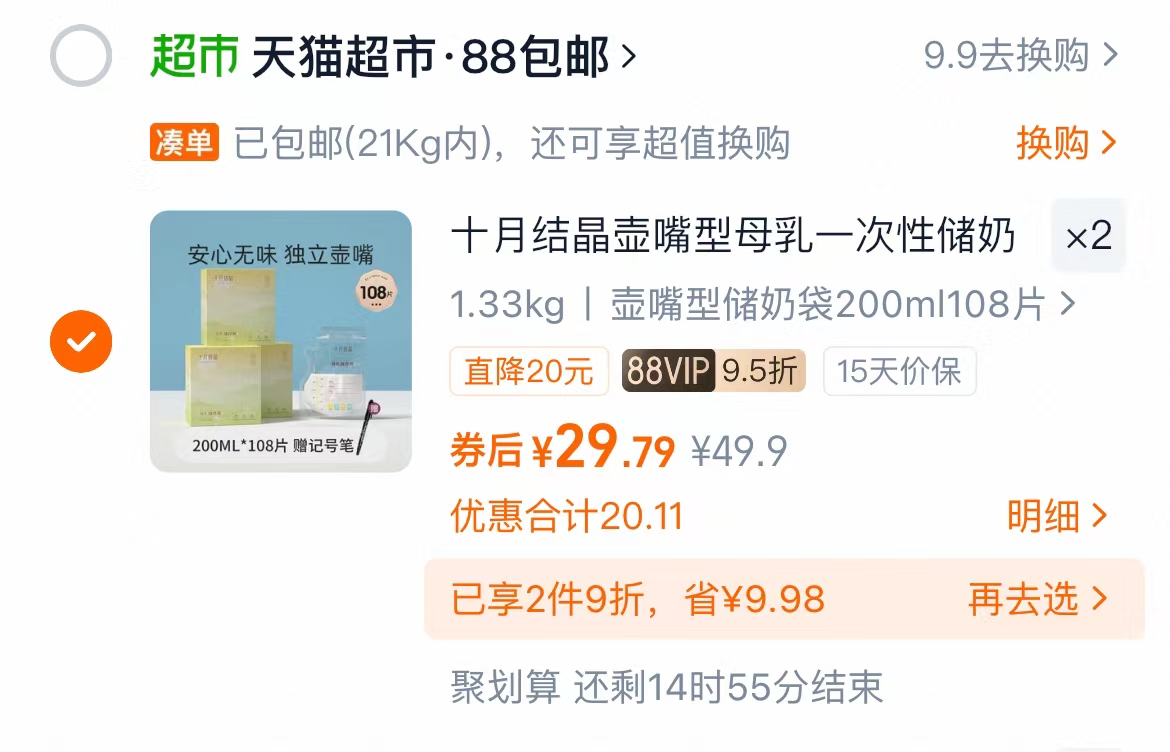 好爸爸内衣裤洗衣液950g