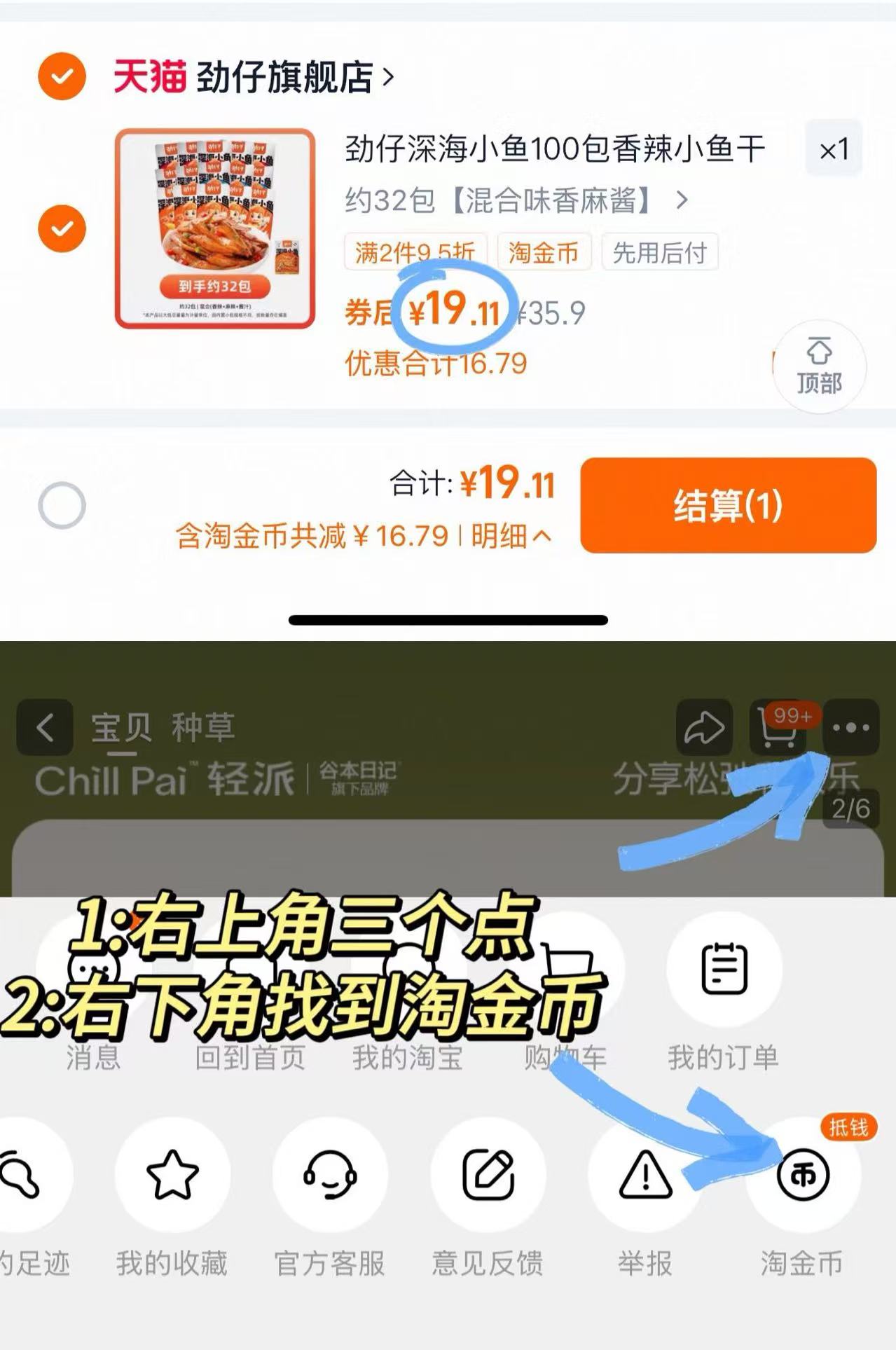 劲仔深海小鱼100包香辣小鱼干香辣鱼仔休闲