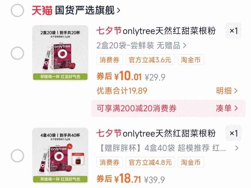 天然红甜菜根粉淘金币后10元库存充足