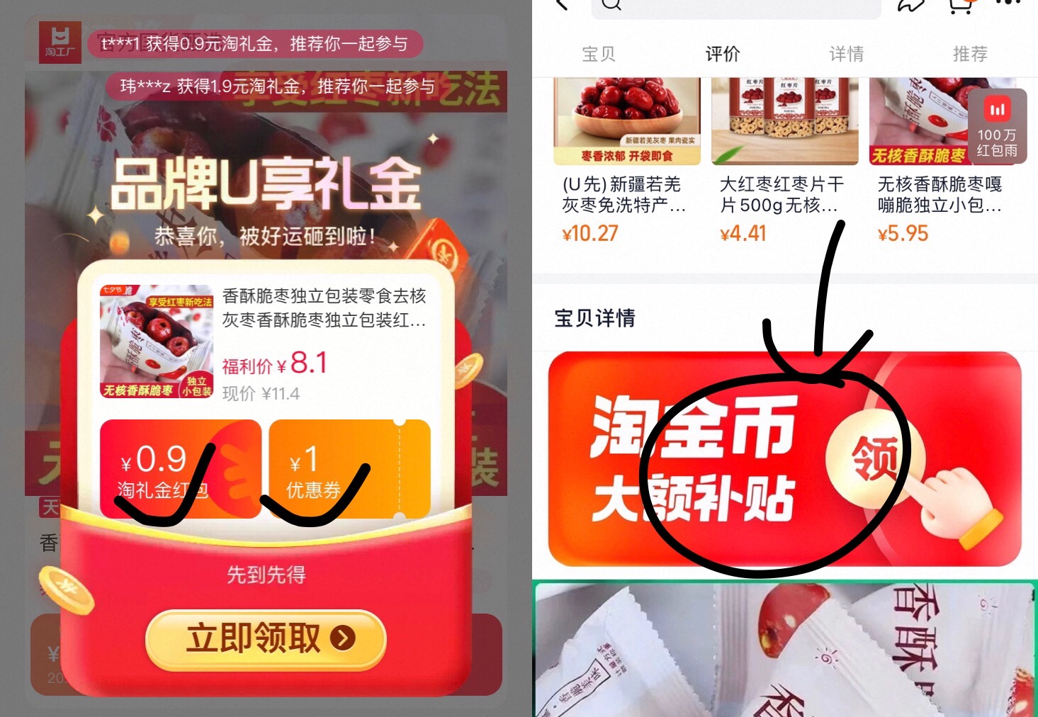 无核香酥脆枣50包150颗