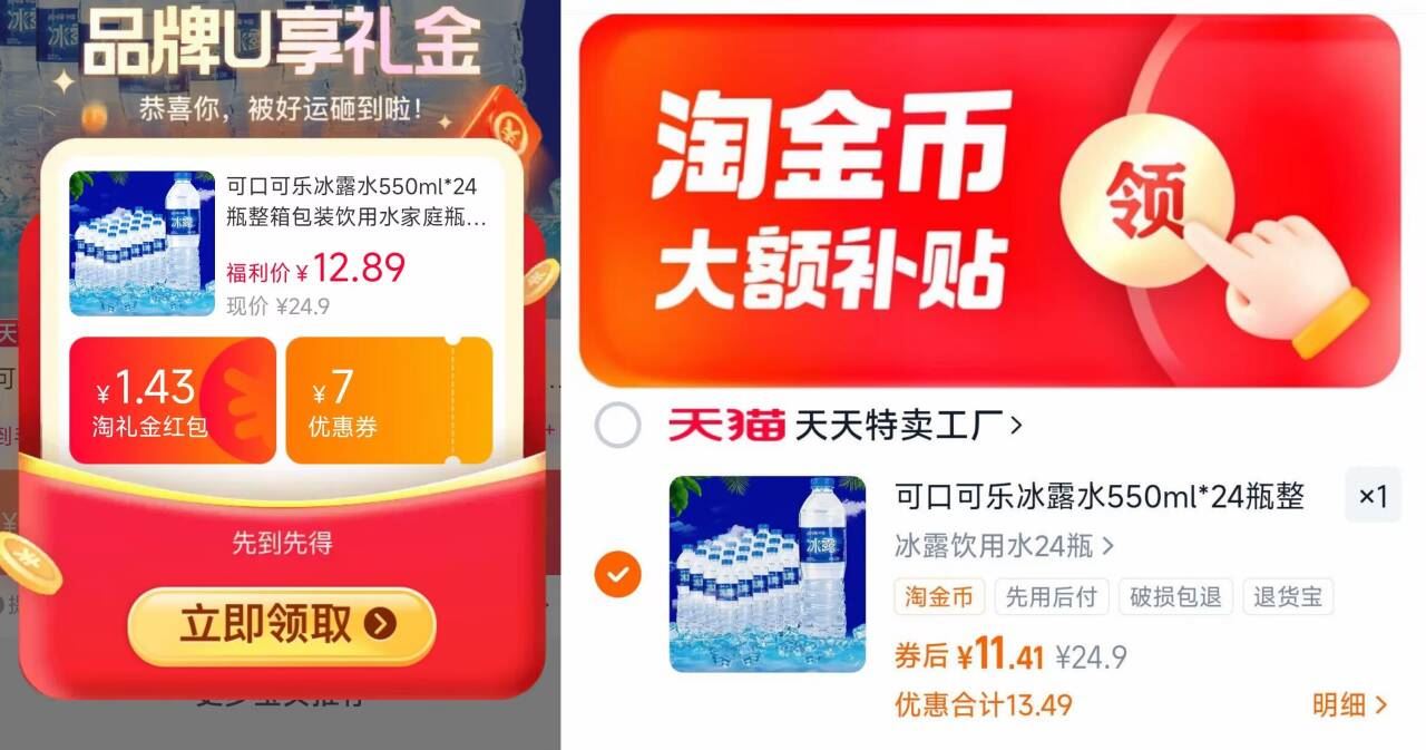 可口可乐冰露水550ml*24瓶