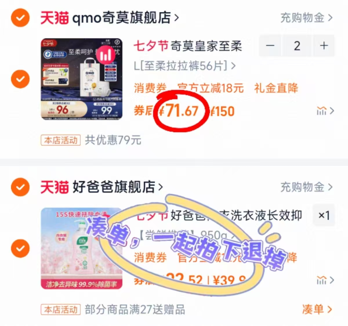 好爸爸内衣裤洗衣液950g