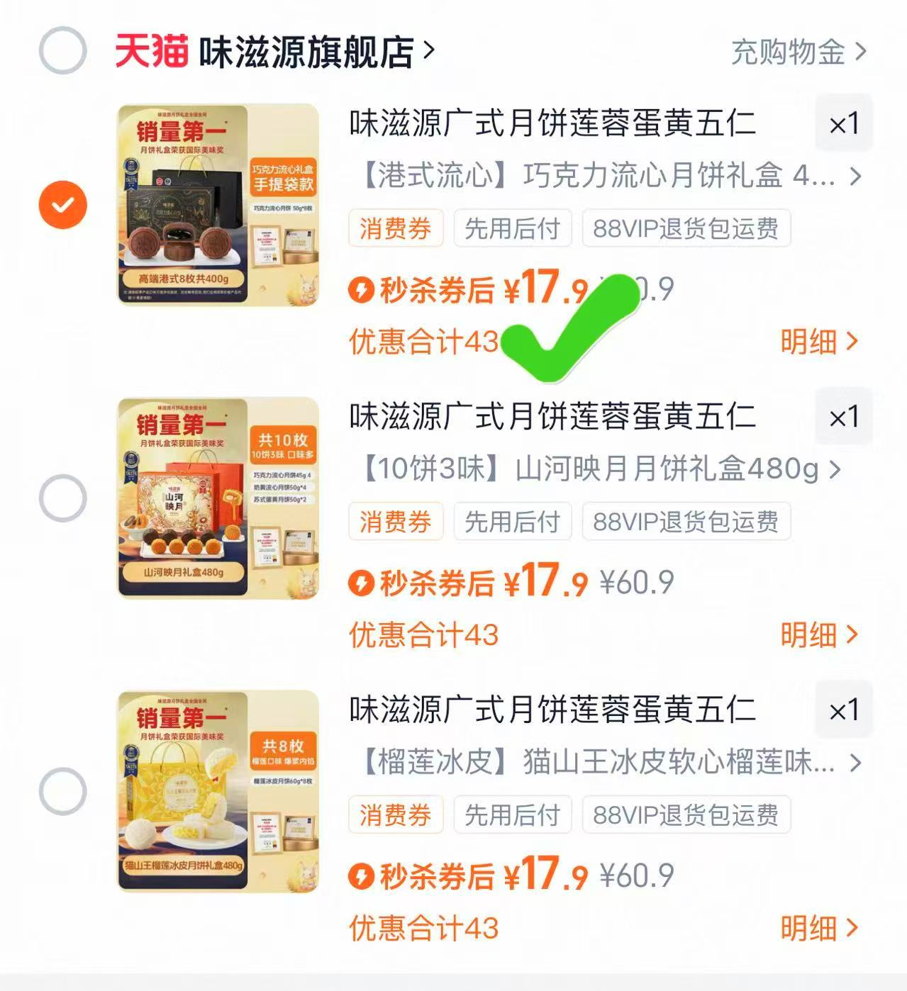 【30包】米多奇烤馍丁香烤馍片600g