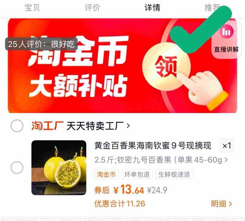 钦蜜九号黄金百香果净重2.5斤