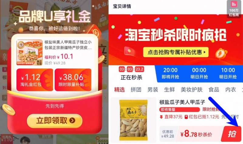 8.78亓南瓜子40包独立包装