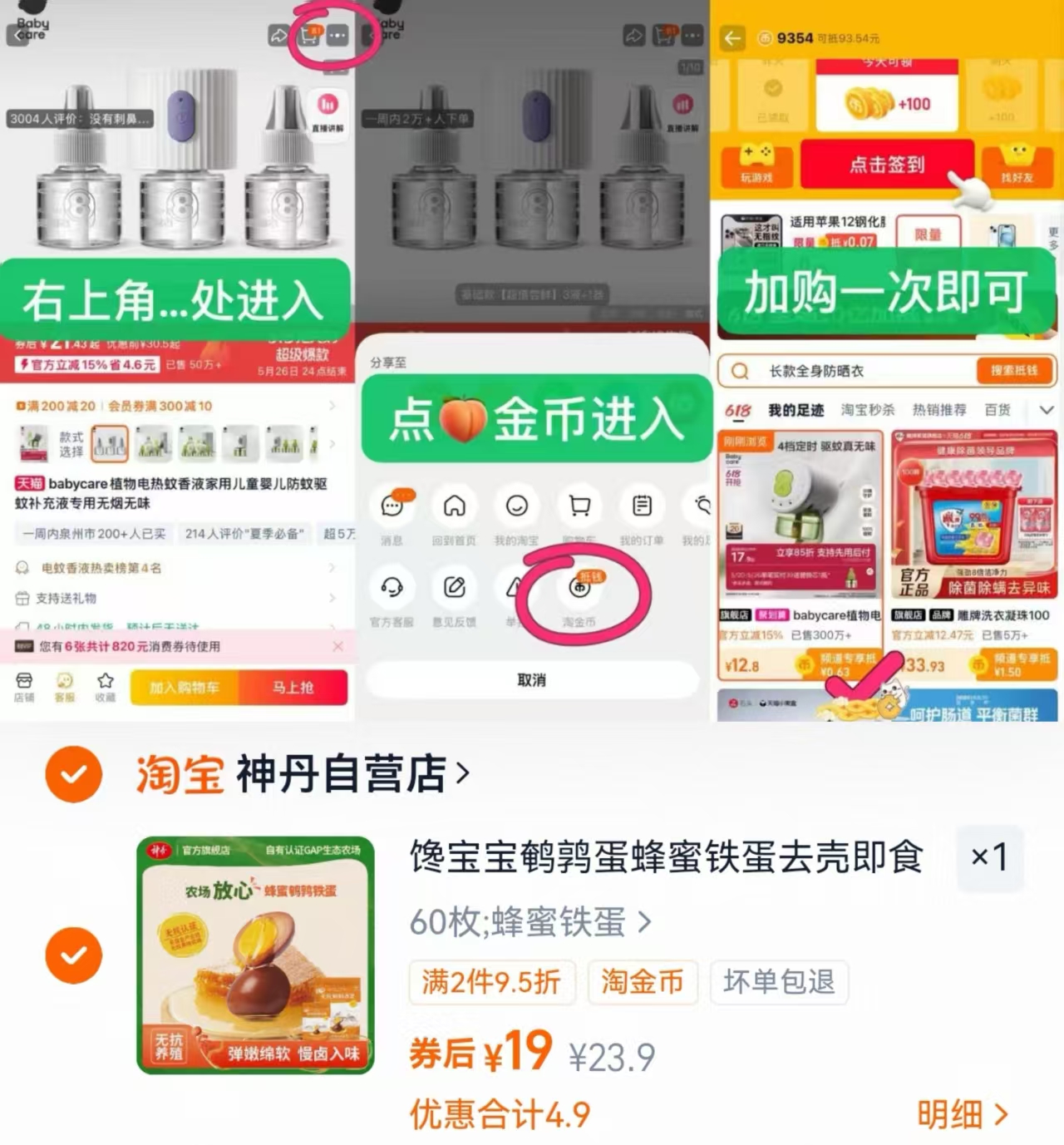 【神丹自营】馋宝宝鹌鹑卤蛋60枚蜂蜜铁蛋