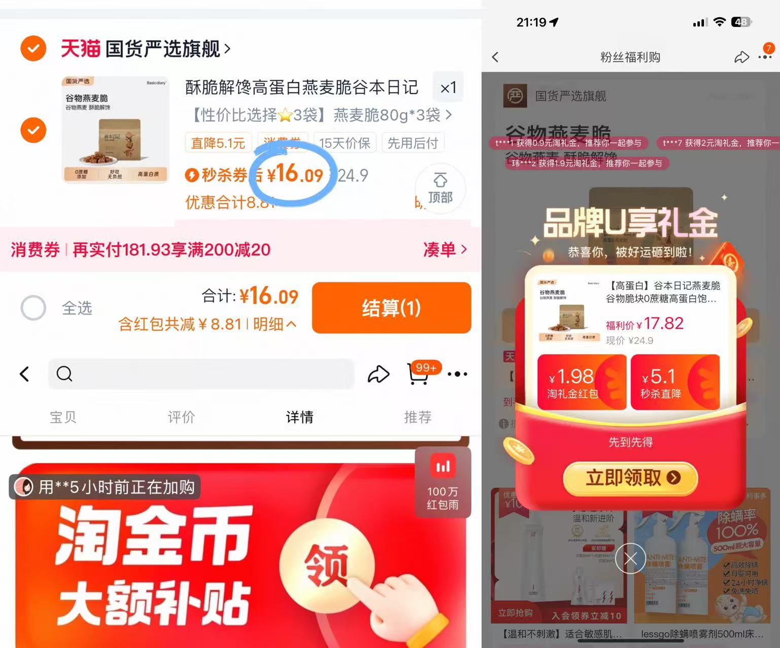 谷本日记燕麦脆谷物脆块0蔗糖高蛋白饱腹