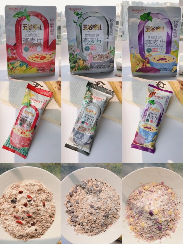 轻食五谷果蔬燕麦片360g*2袋