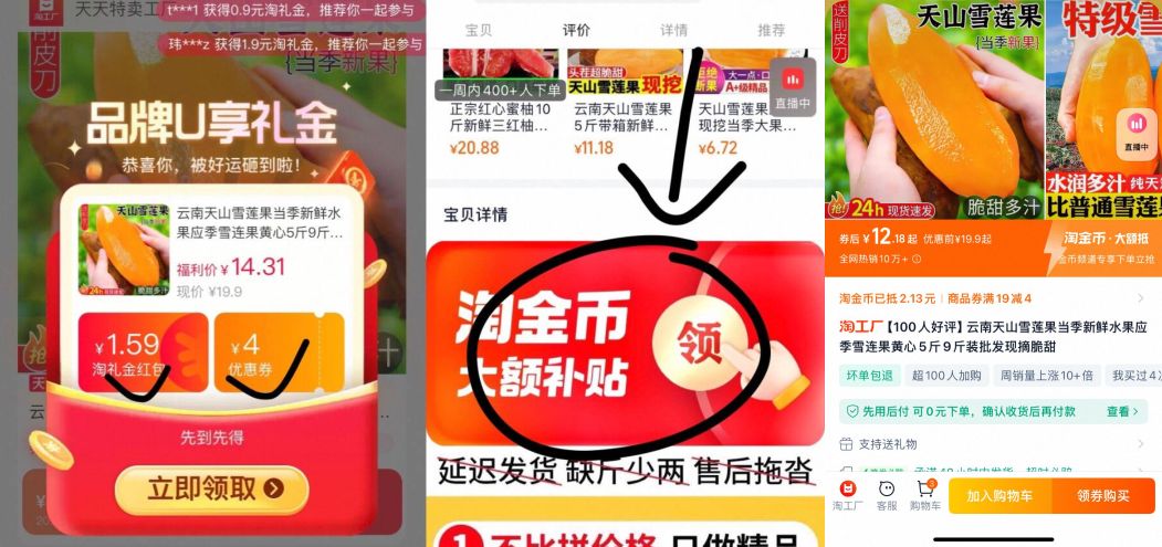 云南天山雪莲果5斤！！！