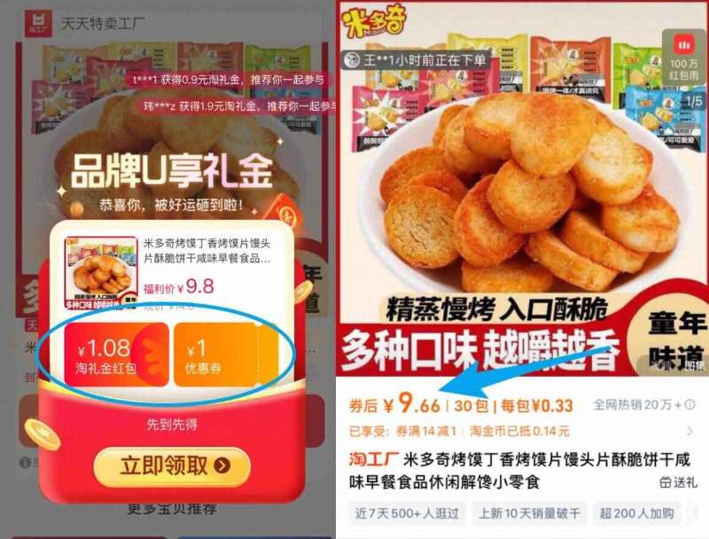 【30包】米多奇烤馍丁香烤馍片600g