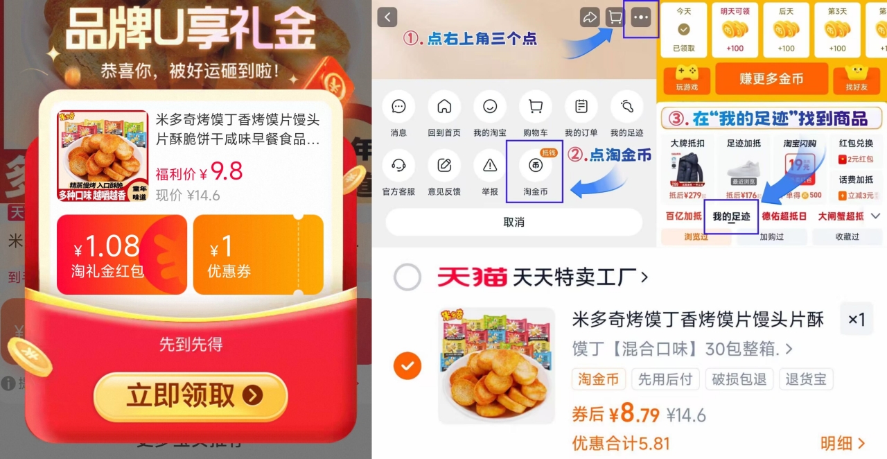 【30包】米多奇烤馍丁香烤馍片600g