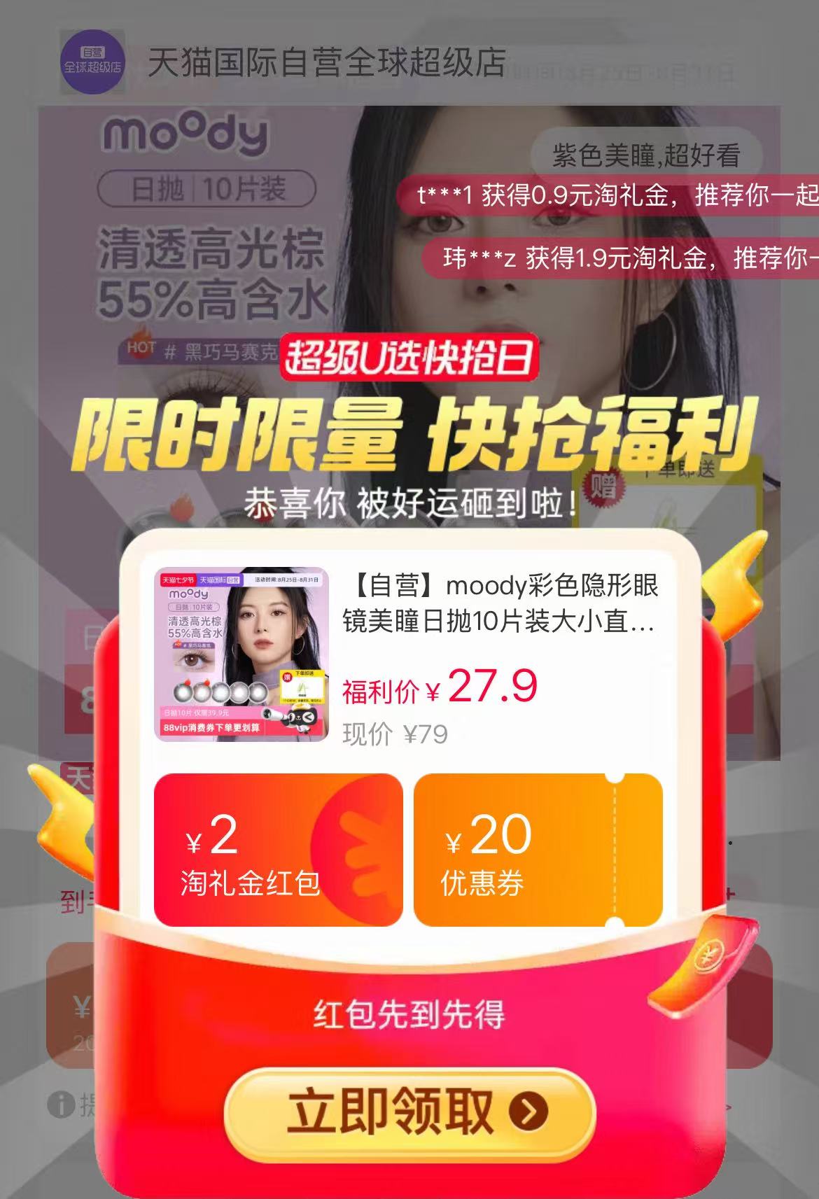 点击查看详情